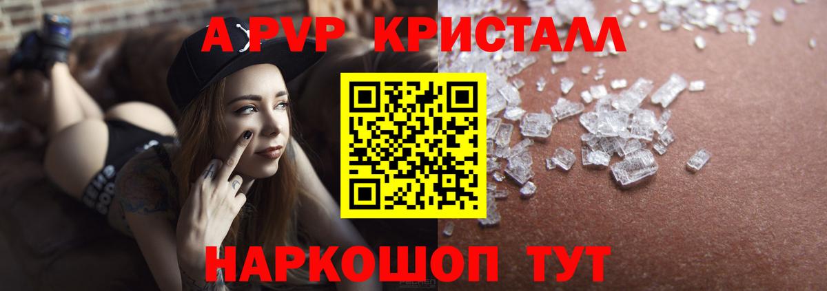 Сатка  закладка  Вход с VPN  A-PVP  Alpha PVP мука  Альфа ПВП VHQ  Alpha-PVP СК КРИС 