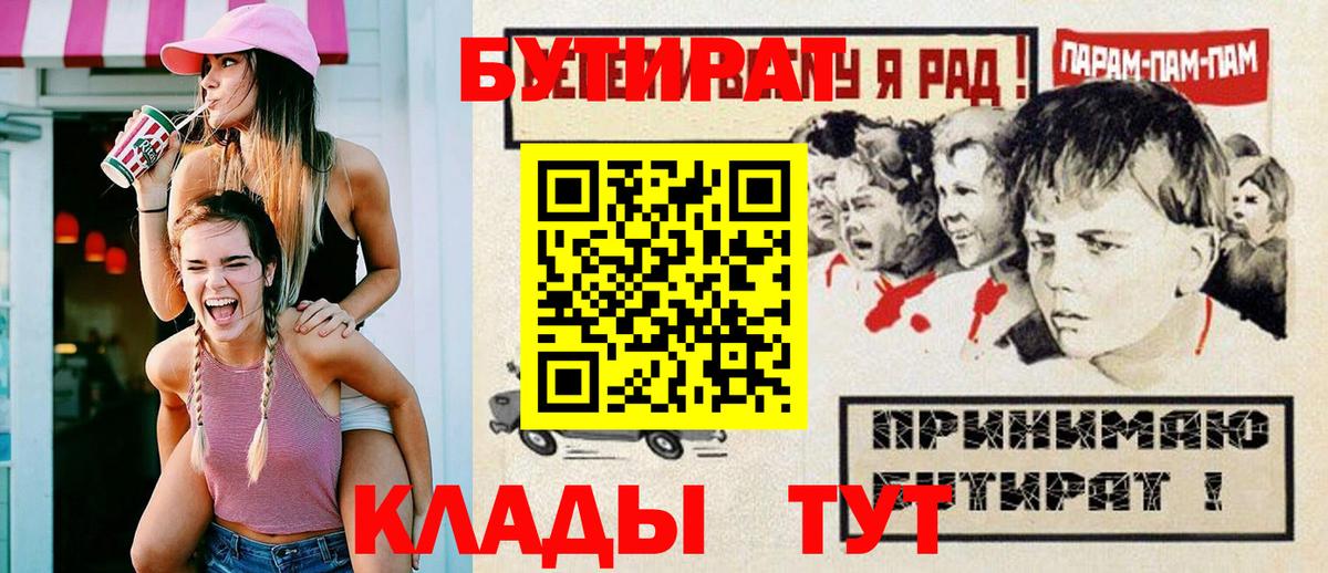 Бутират GHB Сатка