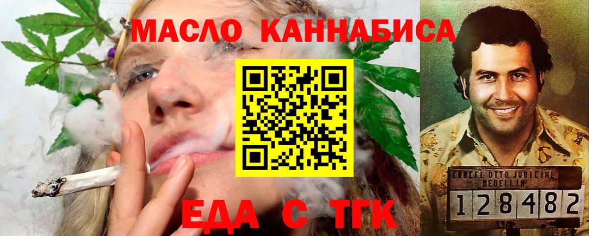 Canna-Cookies марихуана  Вход с VPN  Сатка 