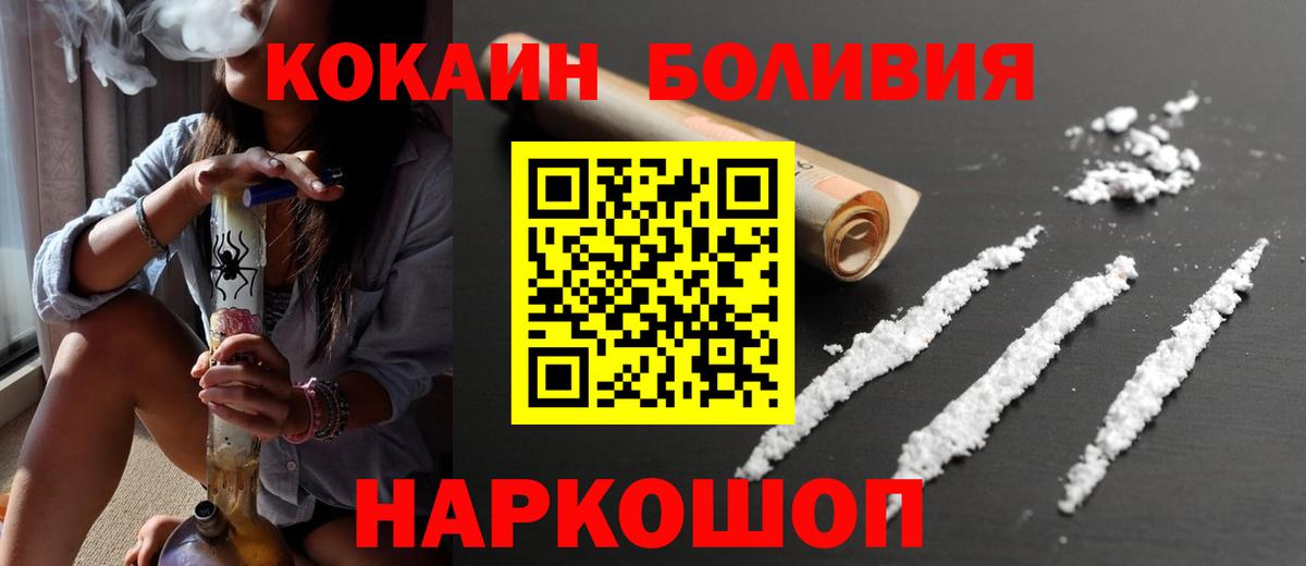 COCAIN Перу Сатка