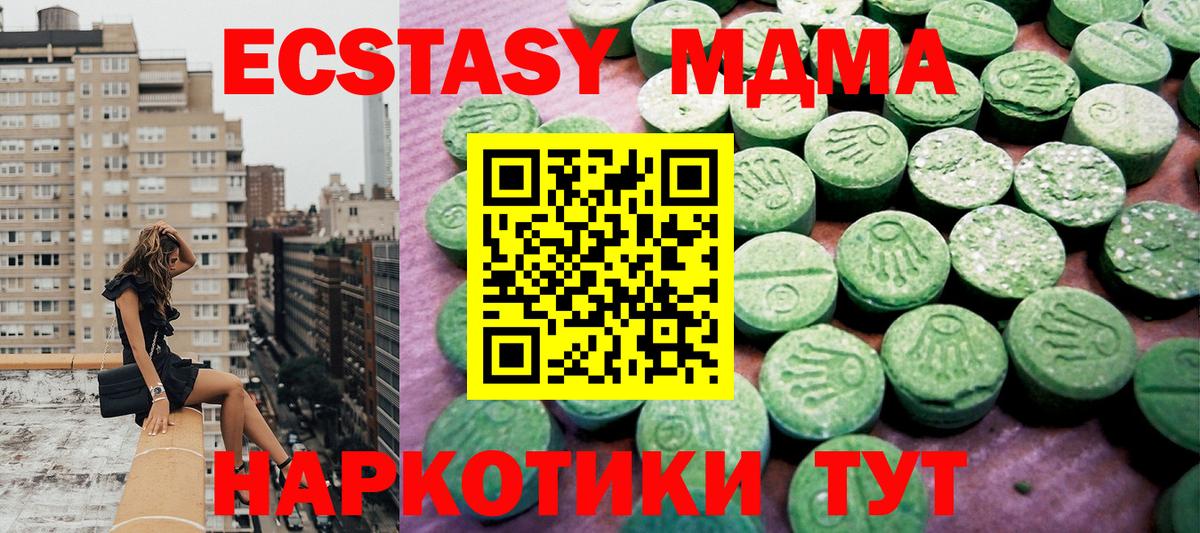 Сатка  Ecstasy  Вход с VPN  наркота  ЭКСТАЗИ 300 mg  Экстази таблы 