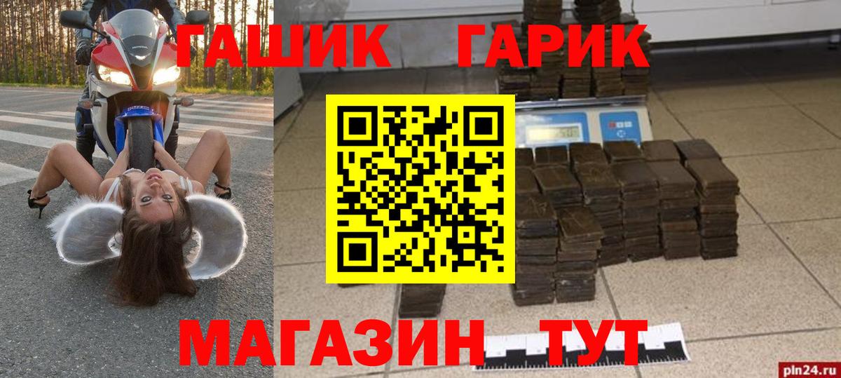 ГАШ  Вход с VPN  Сатка  ГАШ убойный 