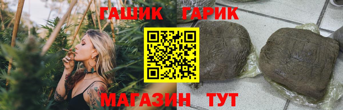 ГАШ Cannabis Сатка