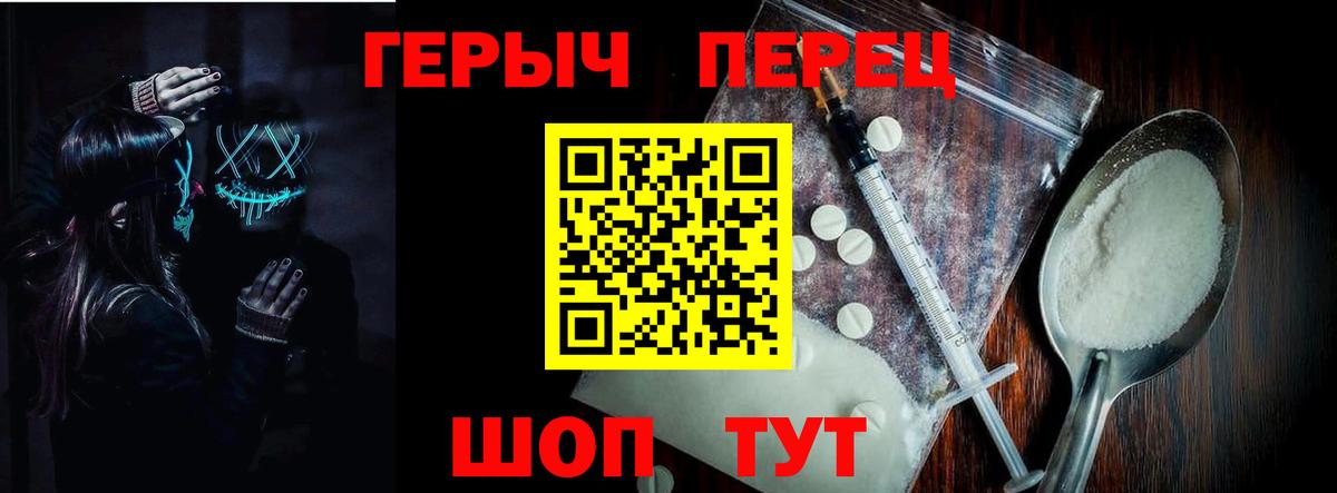 Сатка  ГЕРОИН герыч  Вход с VPN 