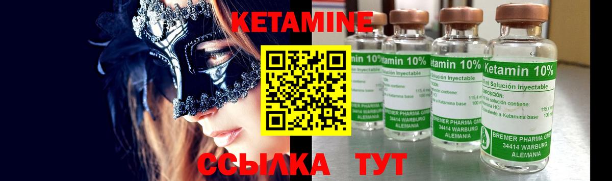 КЕТАМИН VHQ  Вход с VPN  Кетамин VHQ  omg ССЫЛКА  Сатка 