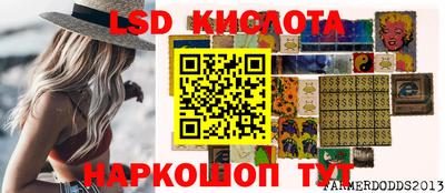 марки lsd Пугачёв