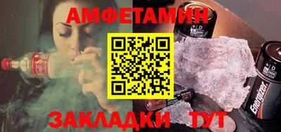 амфетамин Пыть-Ях