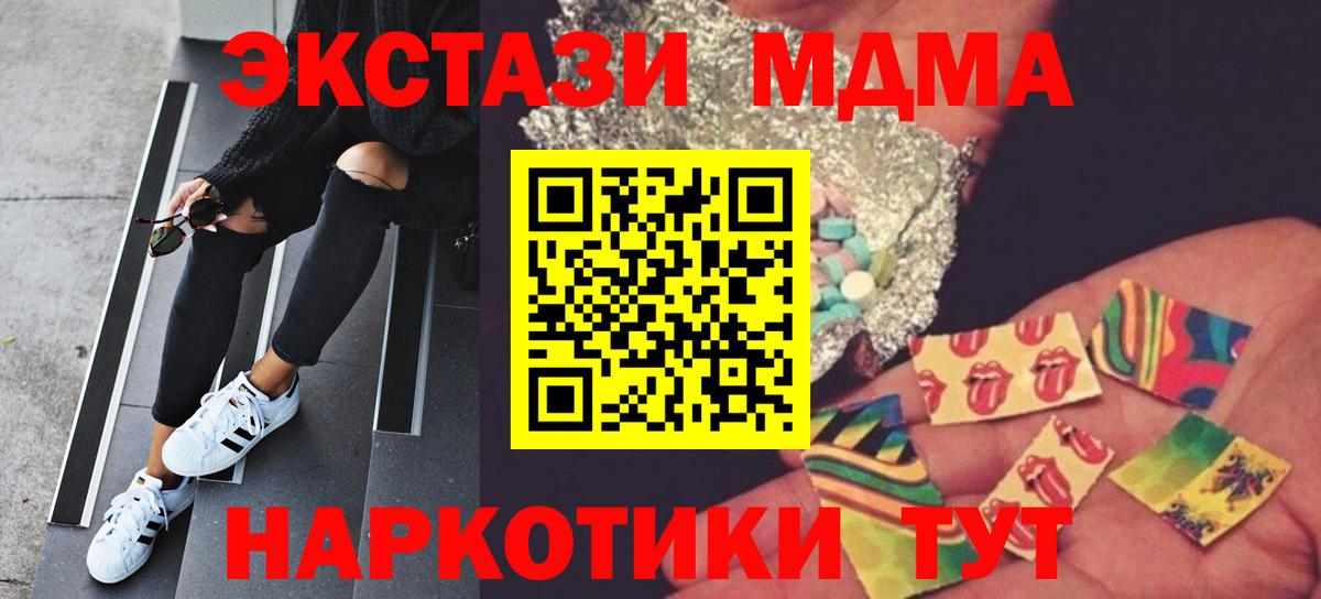 МДМА crystal Сатка