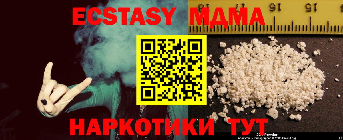 MDMA crystal  Вход с VPN  МДМА VHQ  Сатка 
