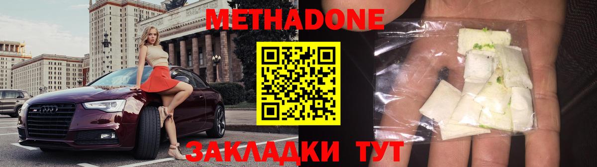 Метадон мёд  МЕТАДОН VHQ  Сатка  Вход с VPN 