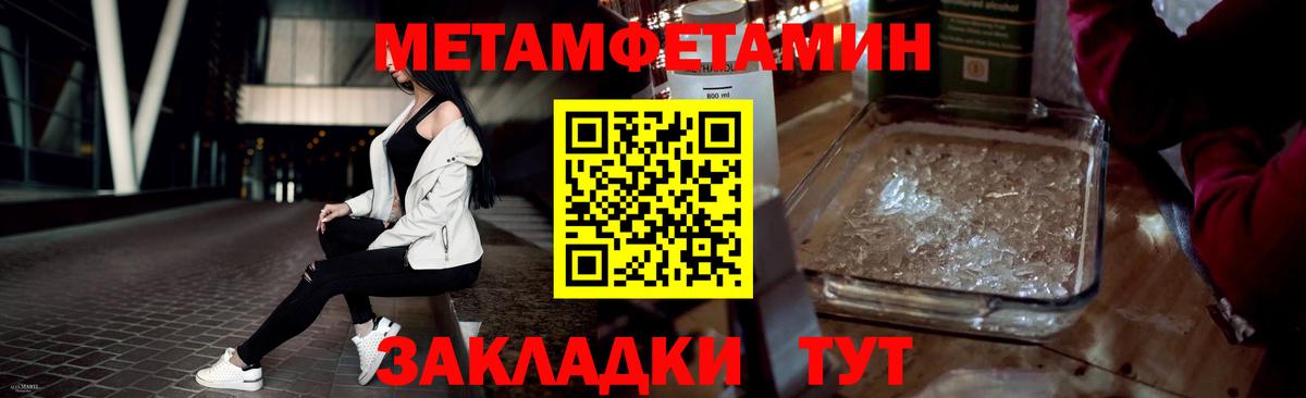 Первитин Декстрометамфетамин 99.9%  Вход с VPN  Сатка 