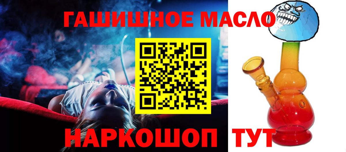 ТГК гашишное масло Сатка