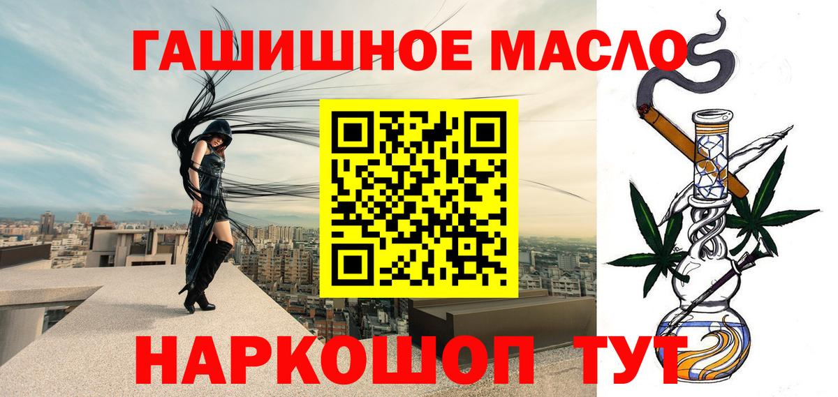 Сатка  ТГК вейп с тгк  Дистиллят ТГК концентрат  Вход с VPN 